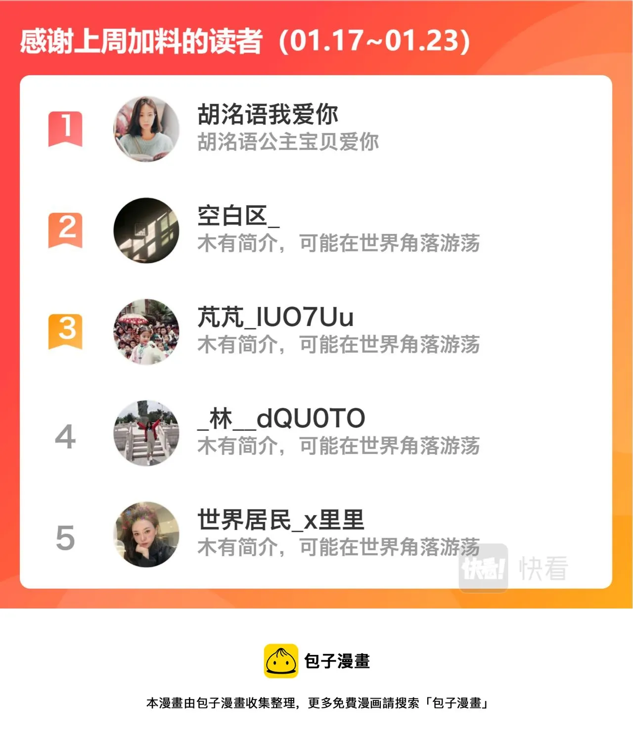 邪力 第17页