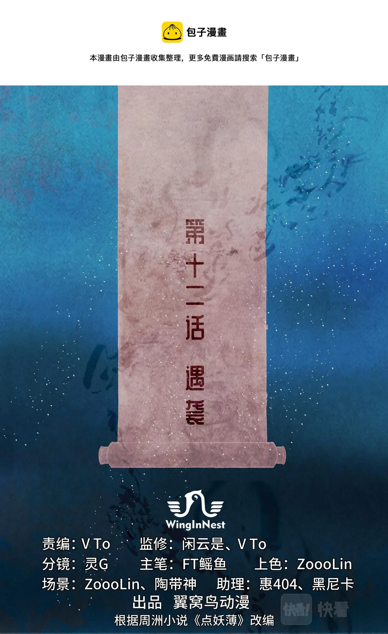 遇袭 第1页