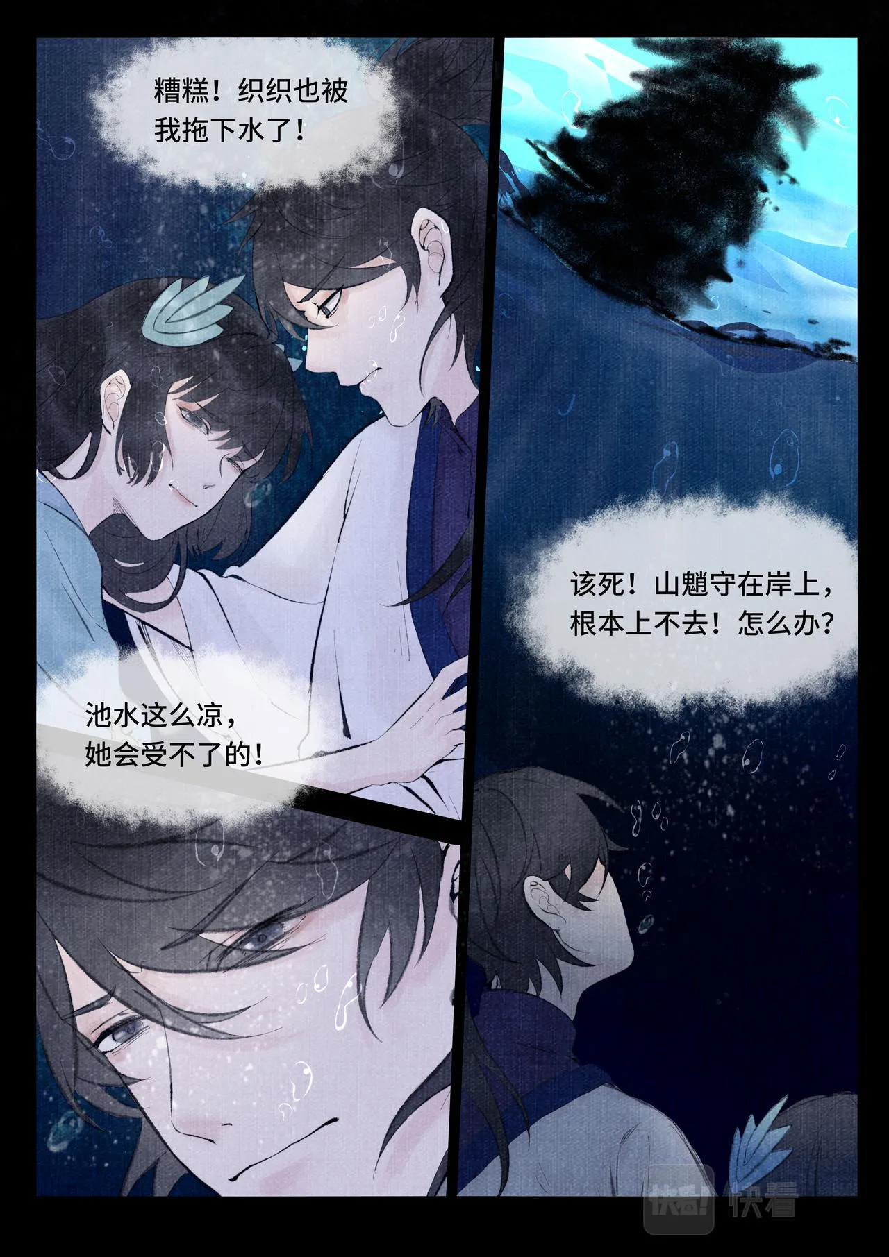 遇袭 第2页
