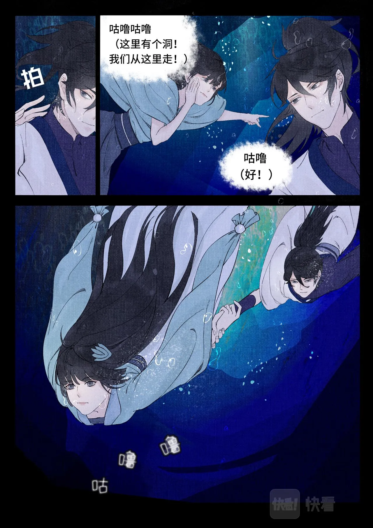 遇袭 第3页