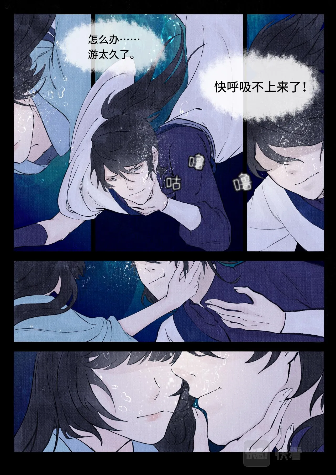 遇袭 第4页