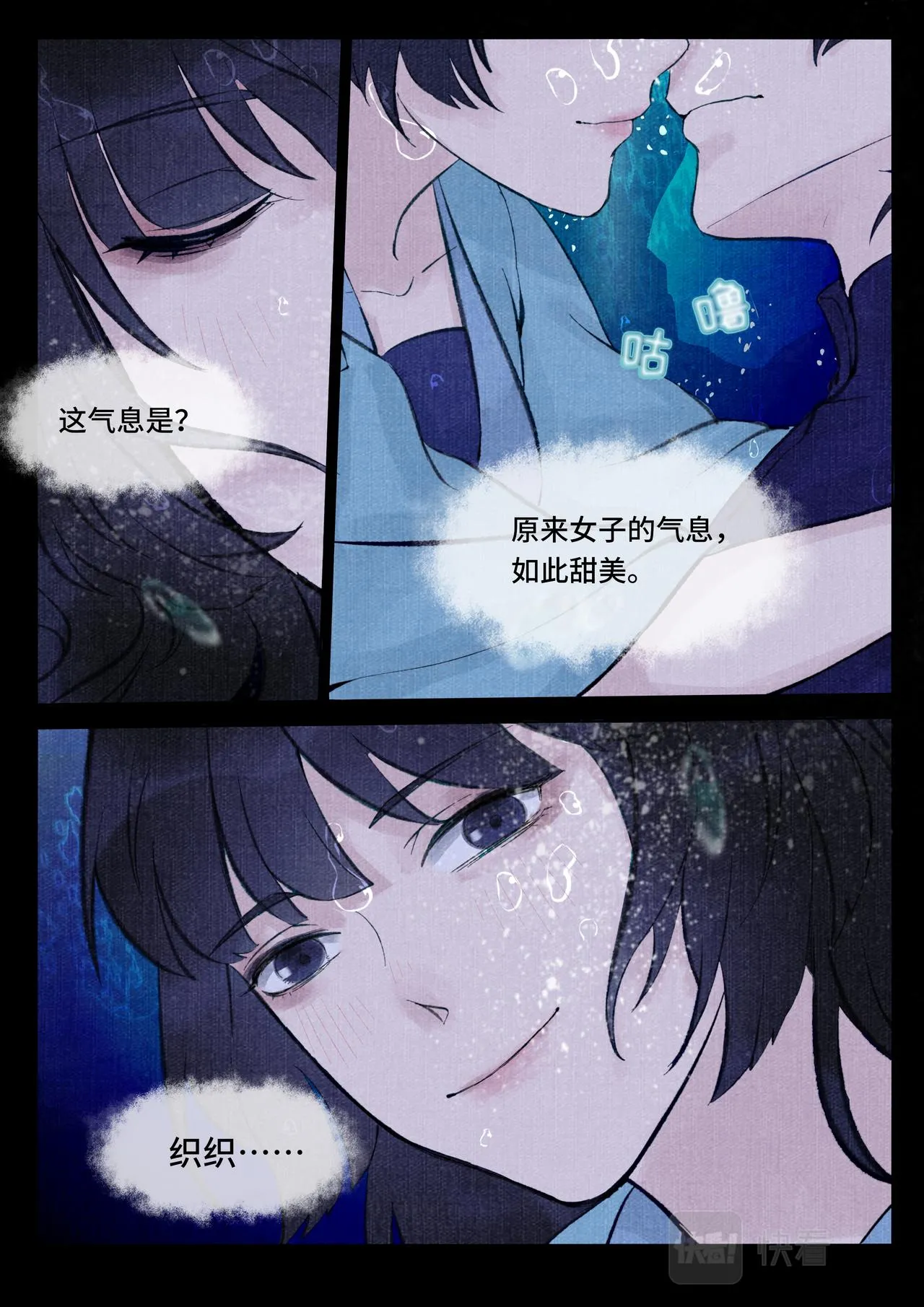 遇袭 第6页
