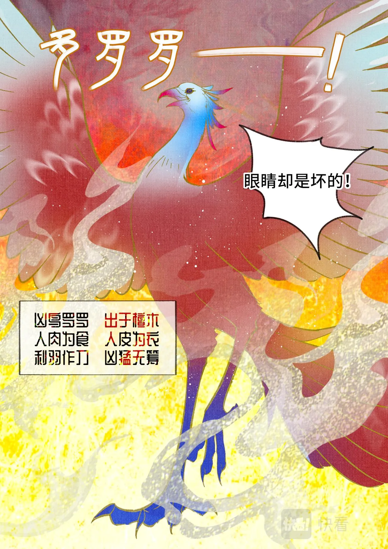 遇袭 第13页