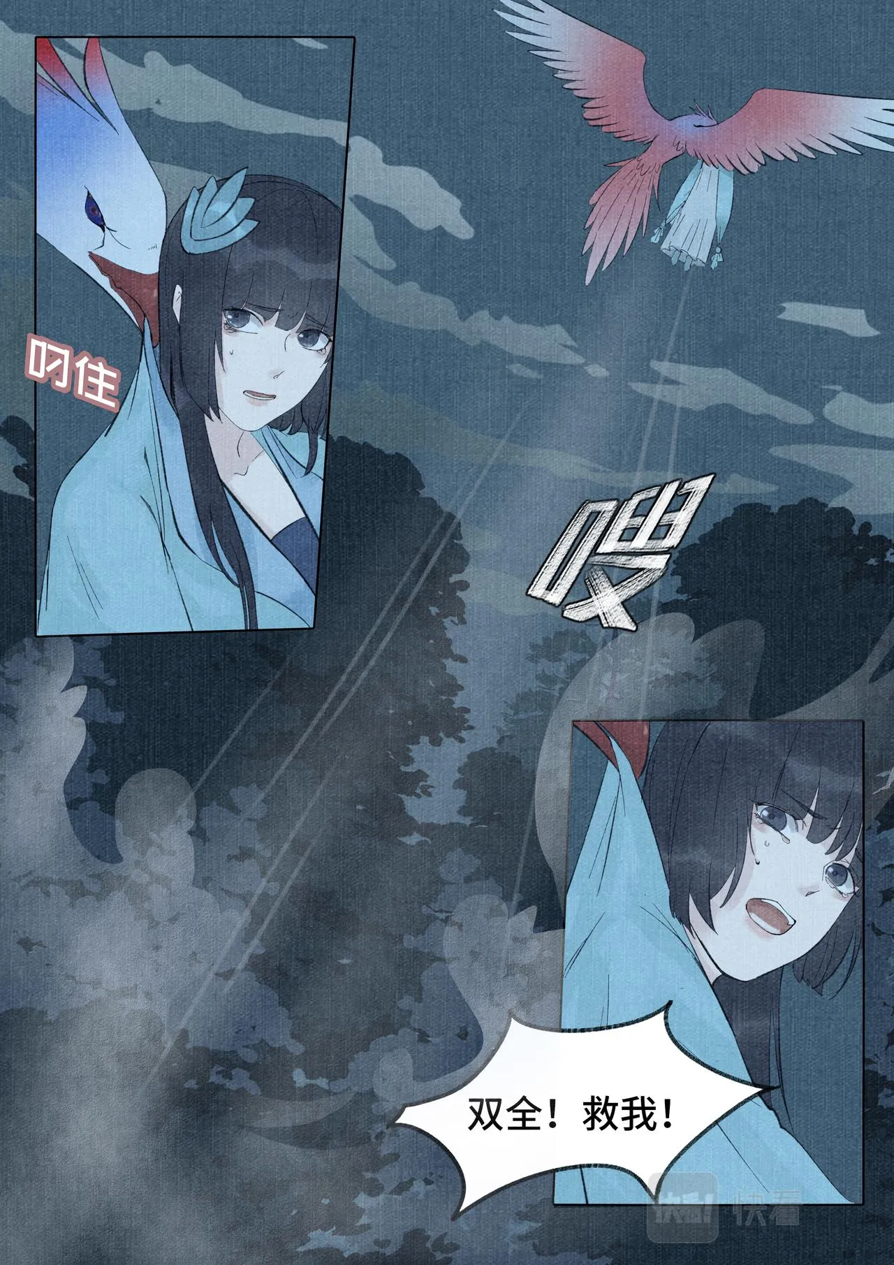 遇袭 第14页