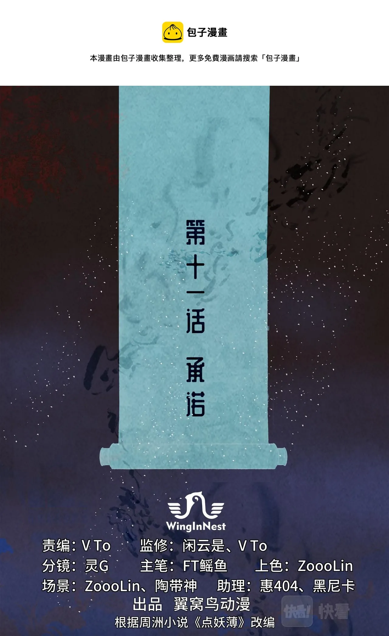 承诺 第1页