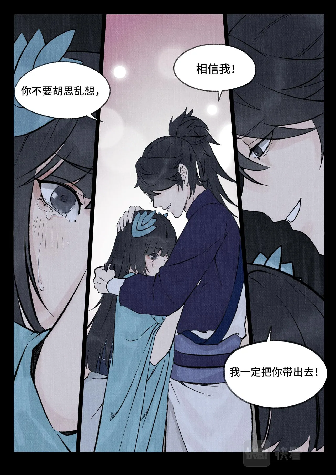 承诺 第3页