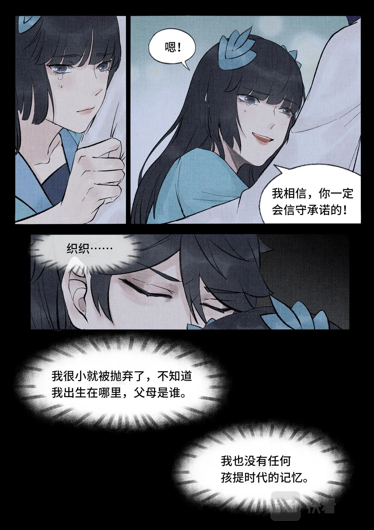 承诺 第4页