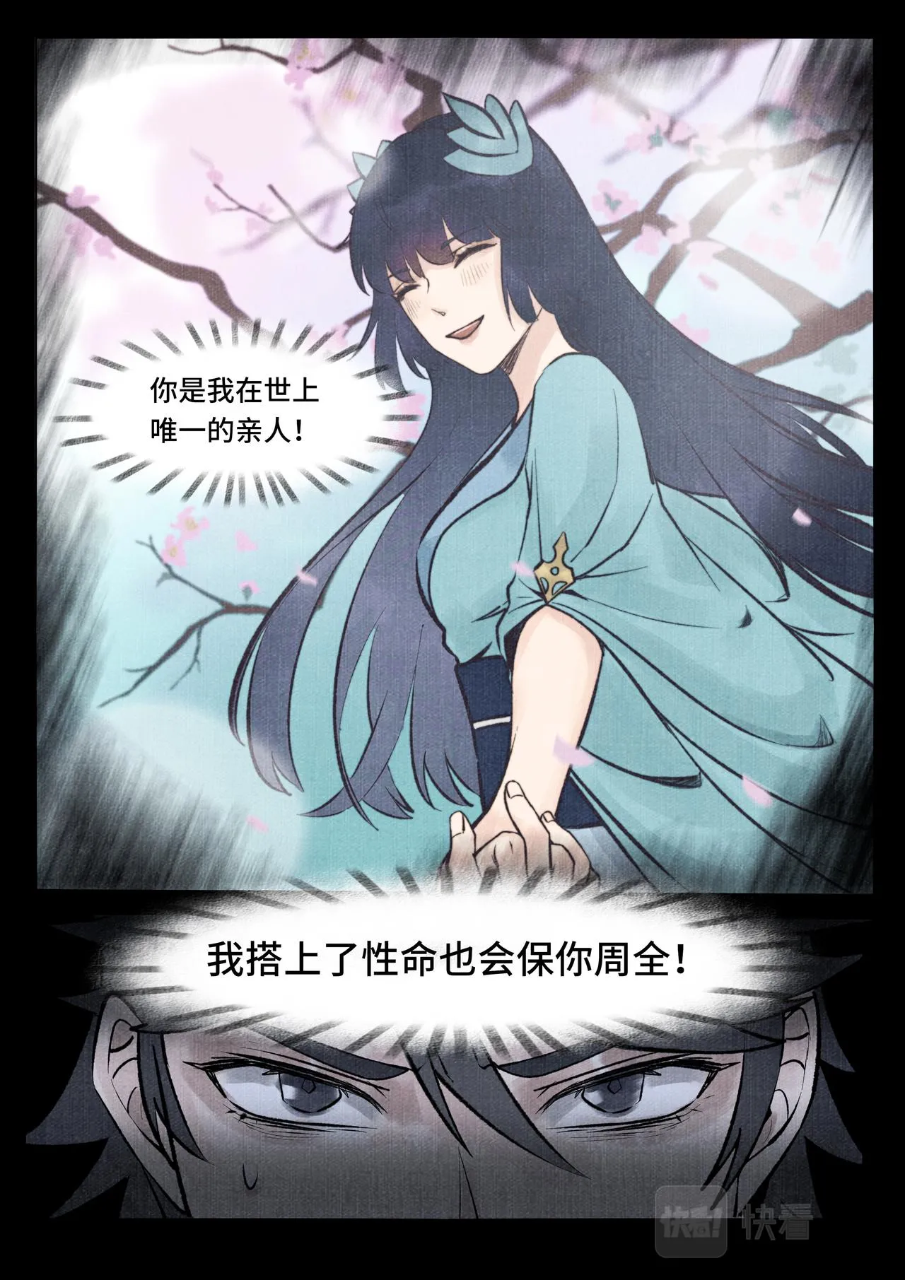 承诺 第5页