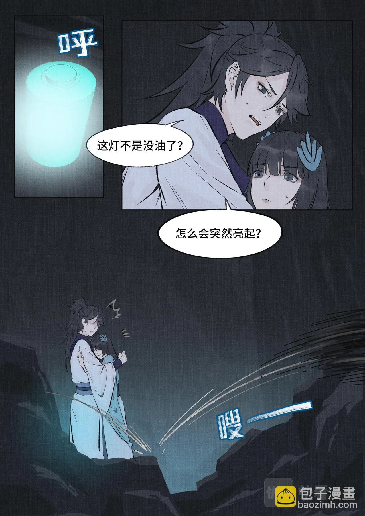 承诺 第6页
