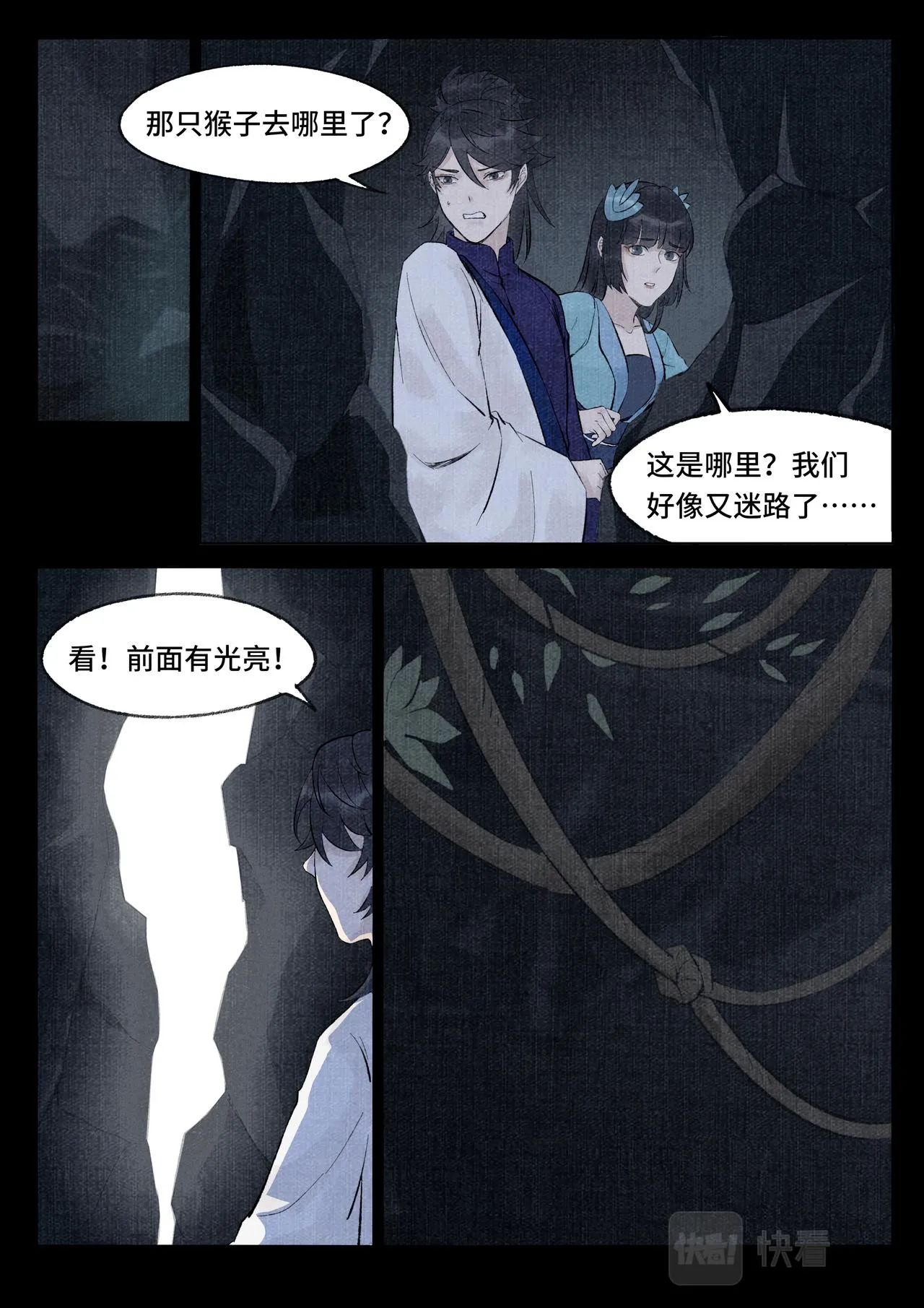 承诺 第8页