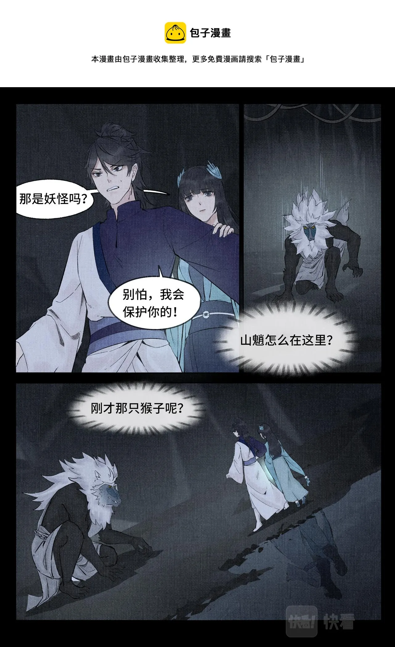 承诺 第10页