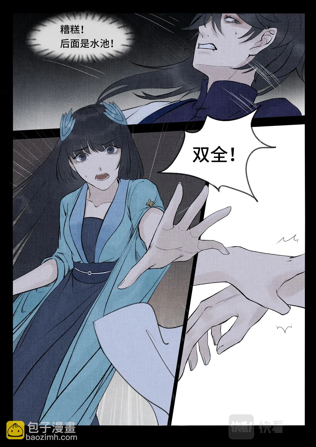 承诺 第14页