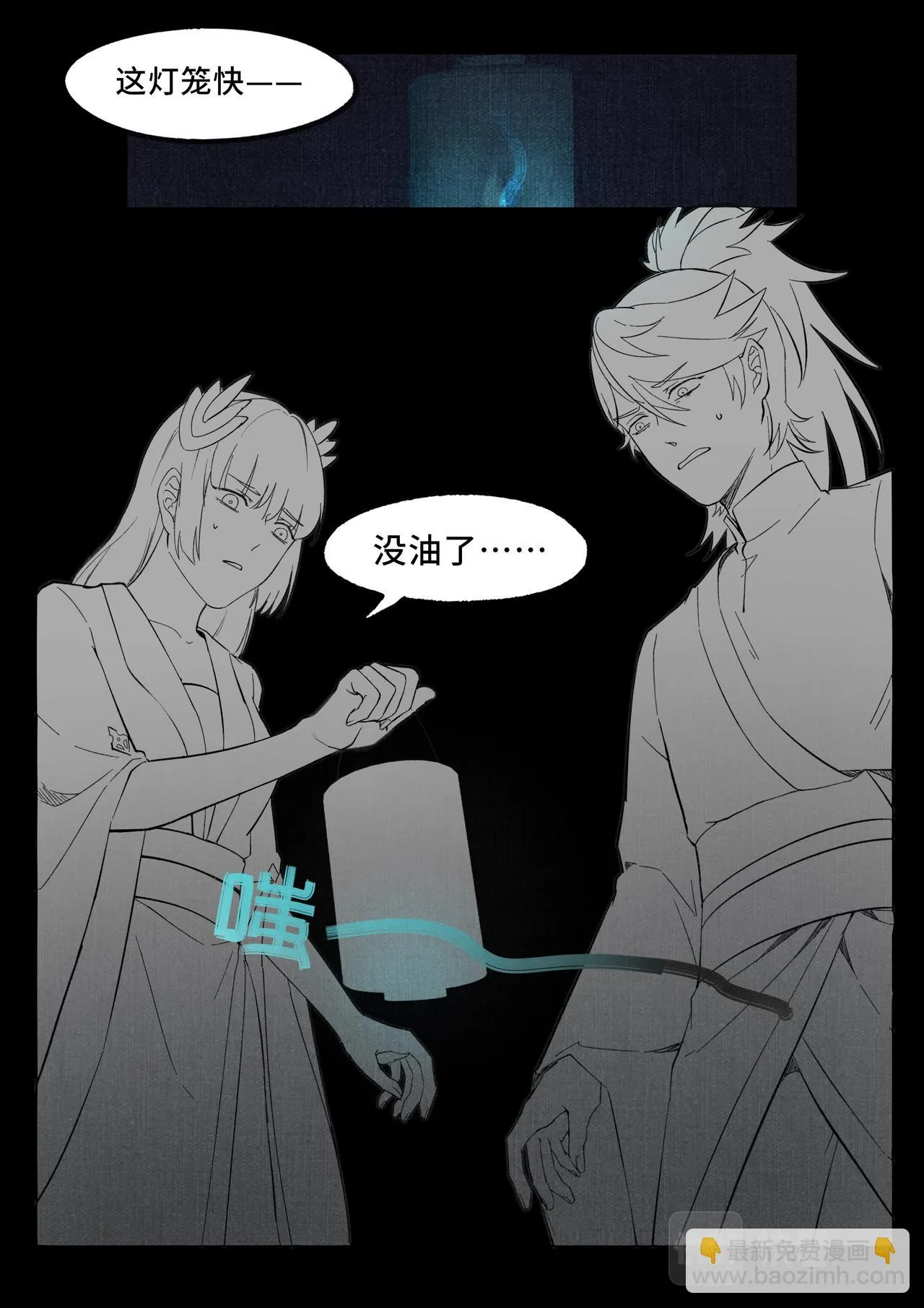 藏尸洞 第15页