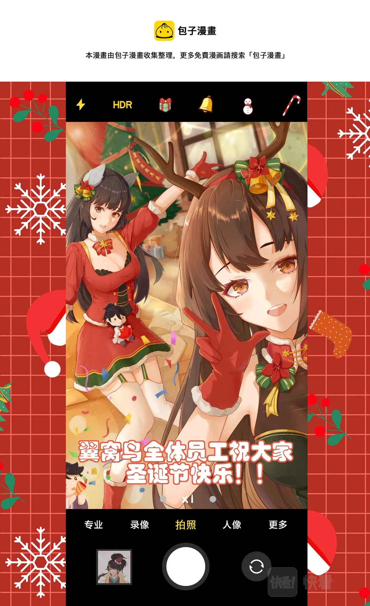 圣诞福利 第1页