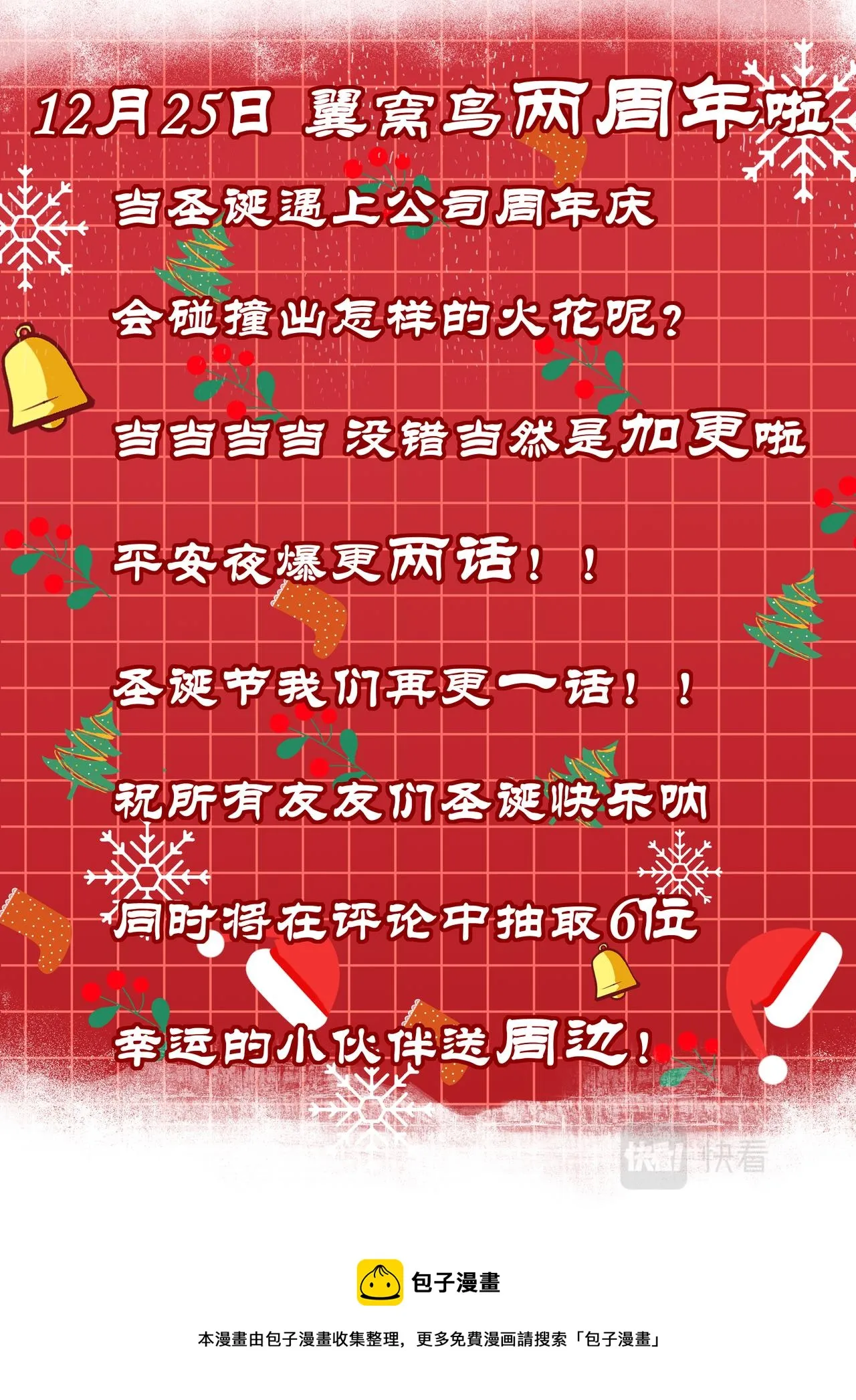 圣诞福利 第2页