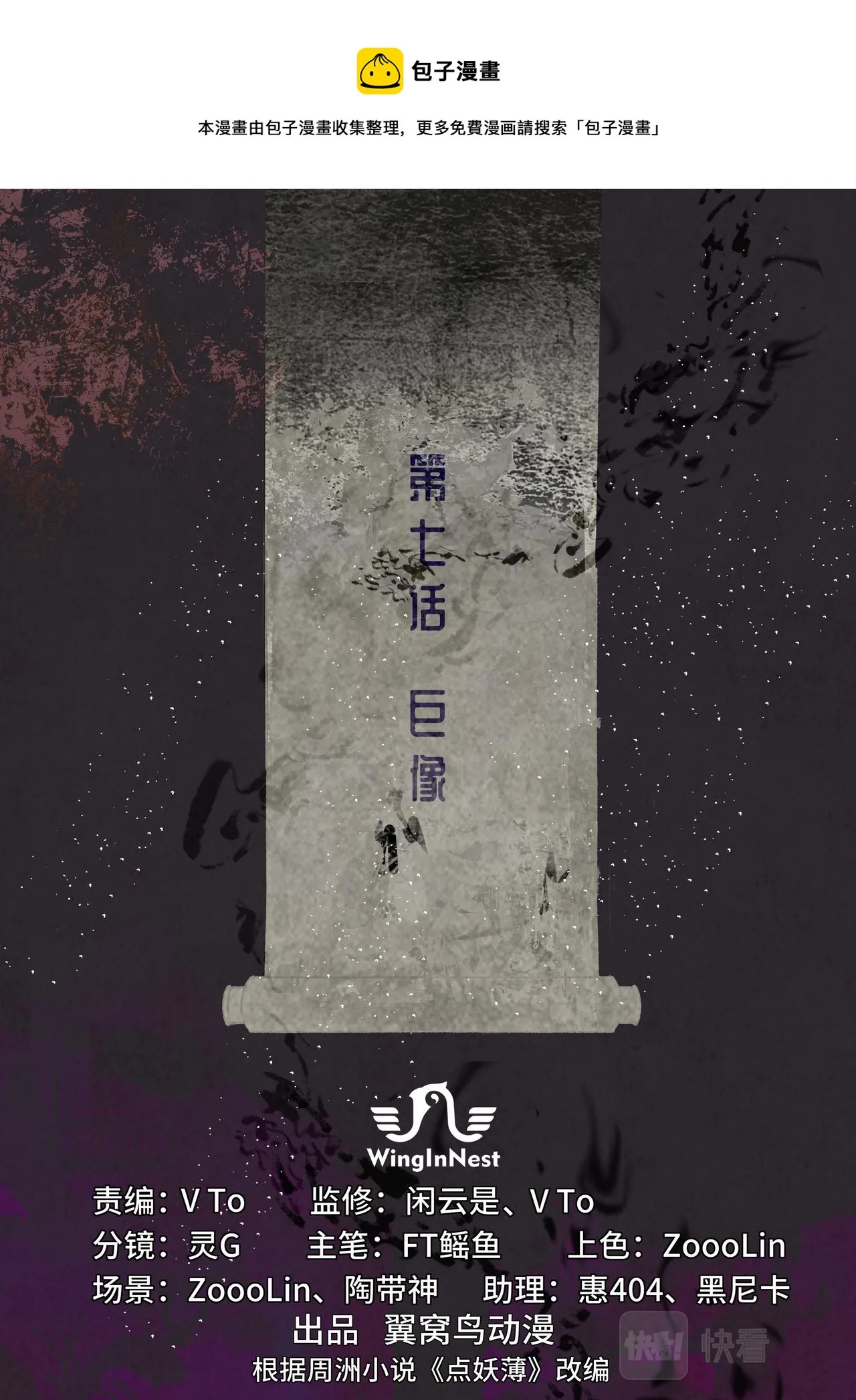 巨像 第1页