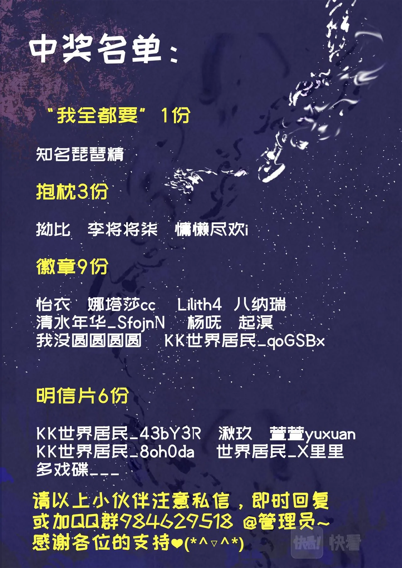 空庙惊魂 第13页