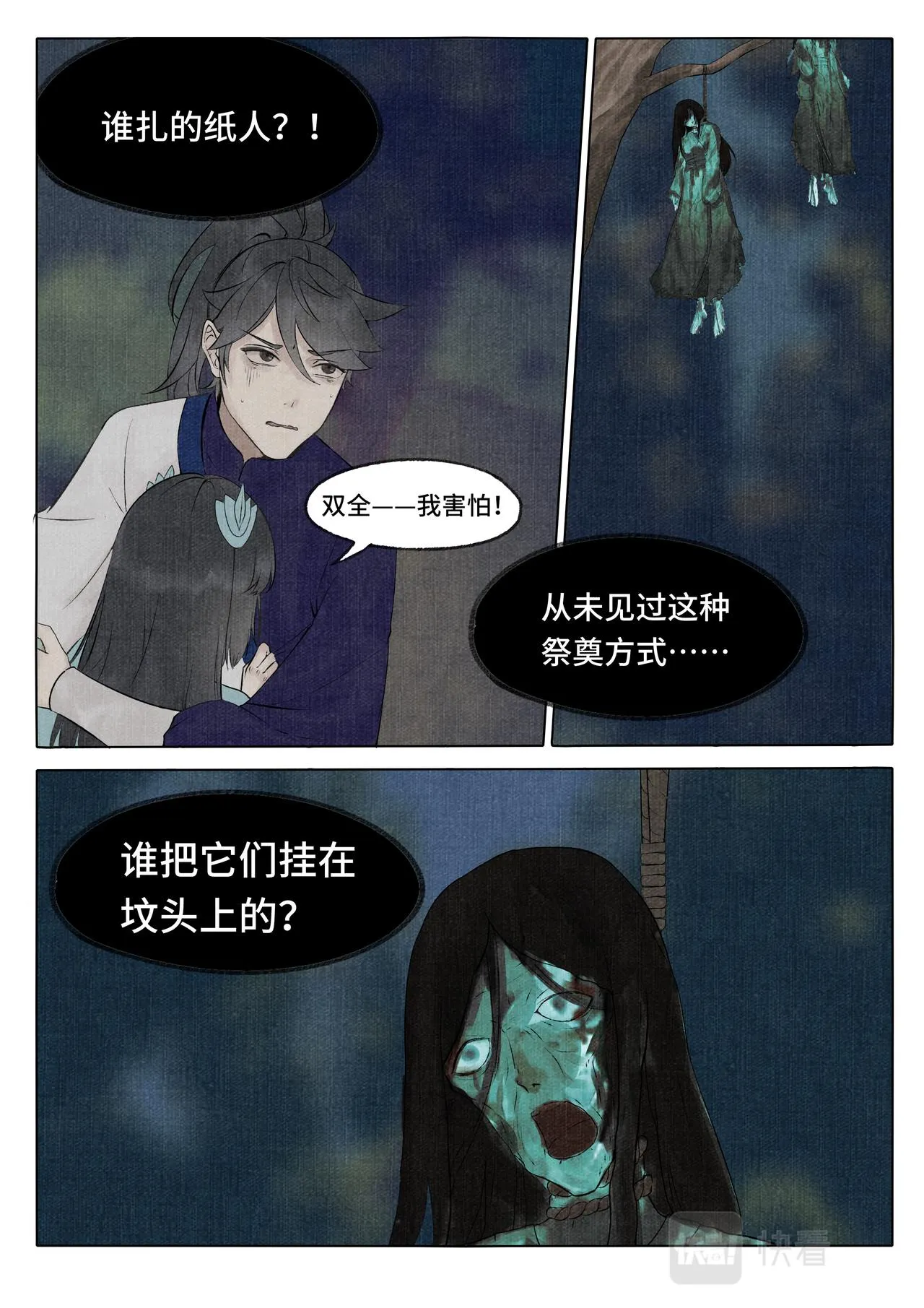 灵山客栈 第2页