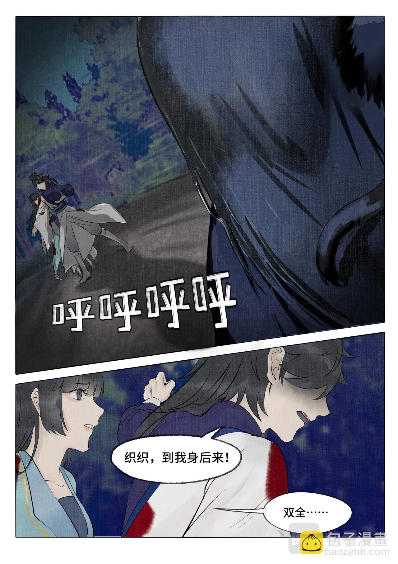 灵山客栈 第4页