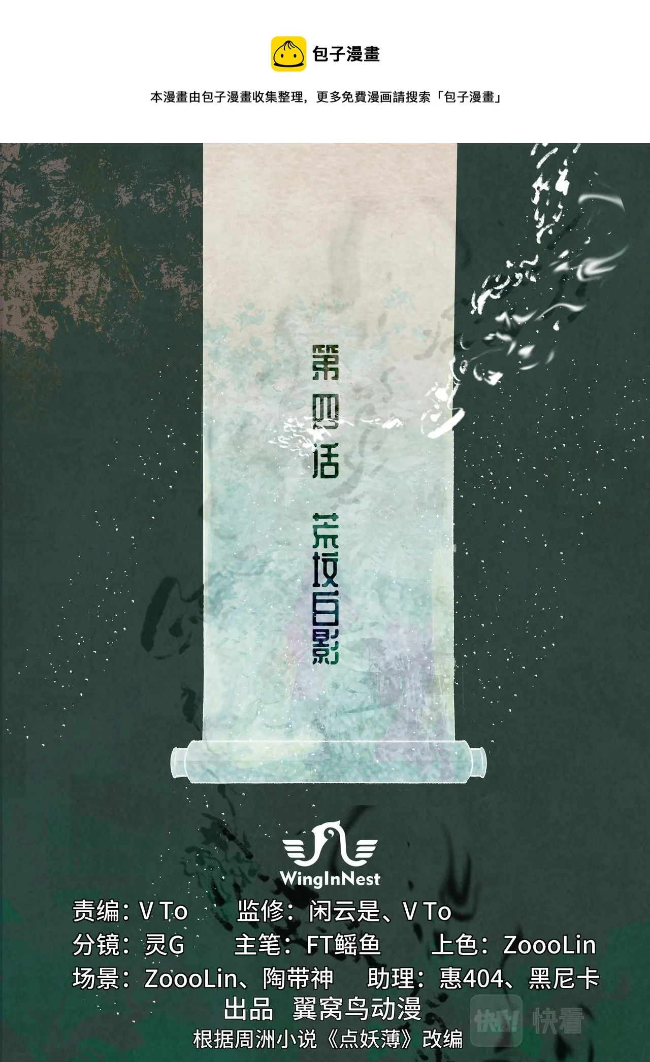 荒坟白影 第1页