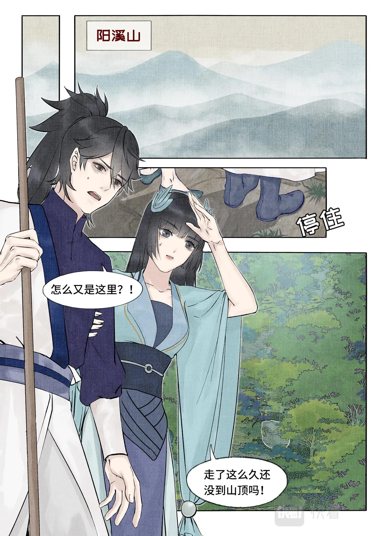 荒坟白影 第5页