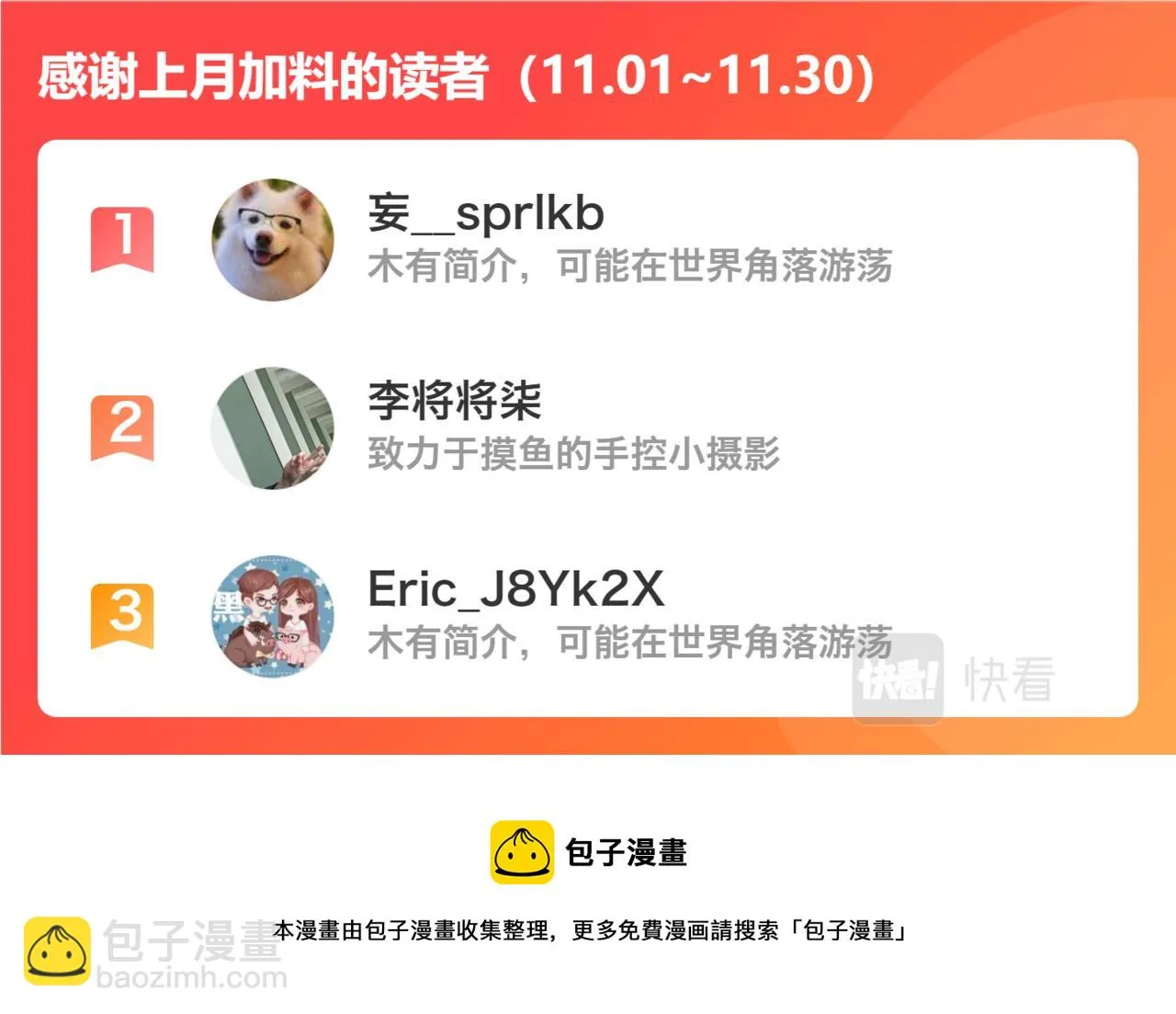 荒坟白影 第15页