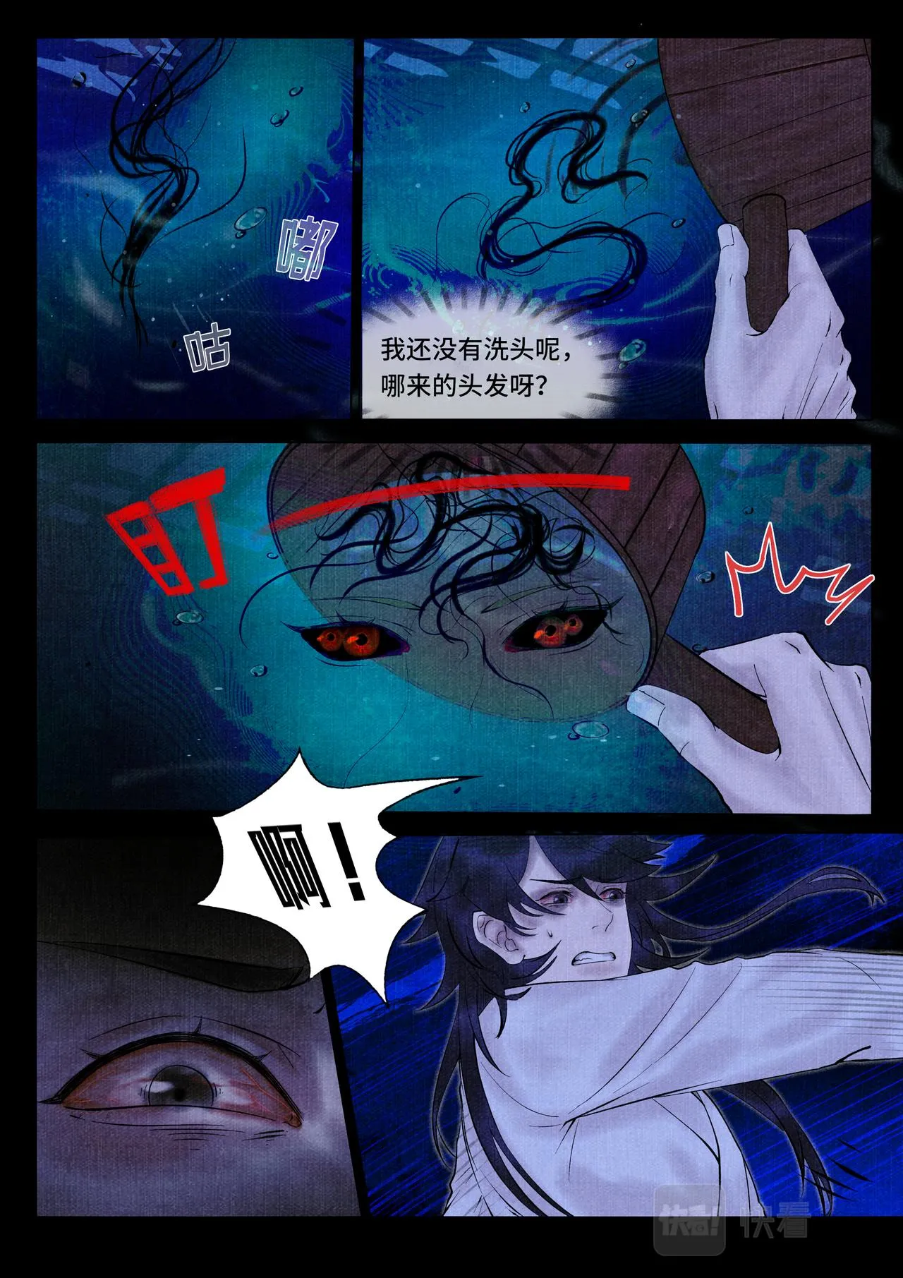 妖发 第9页