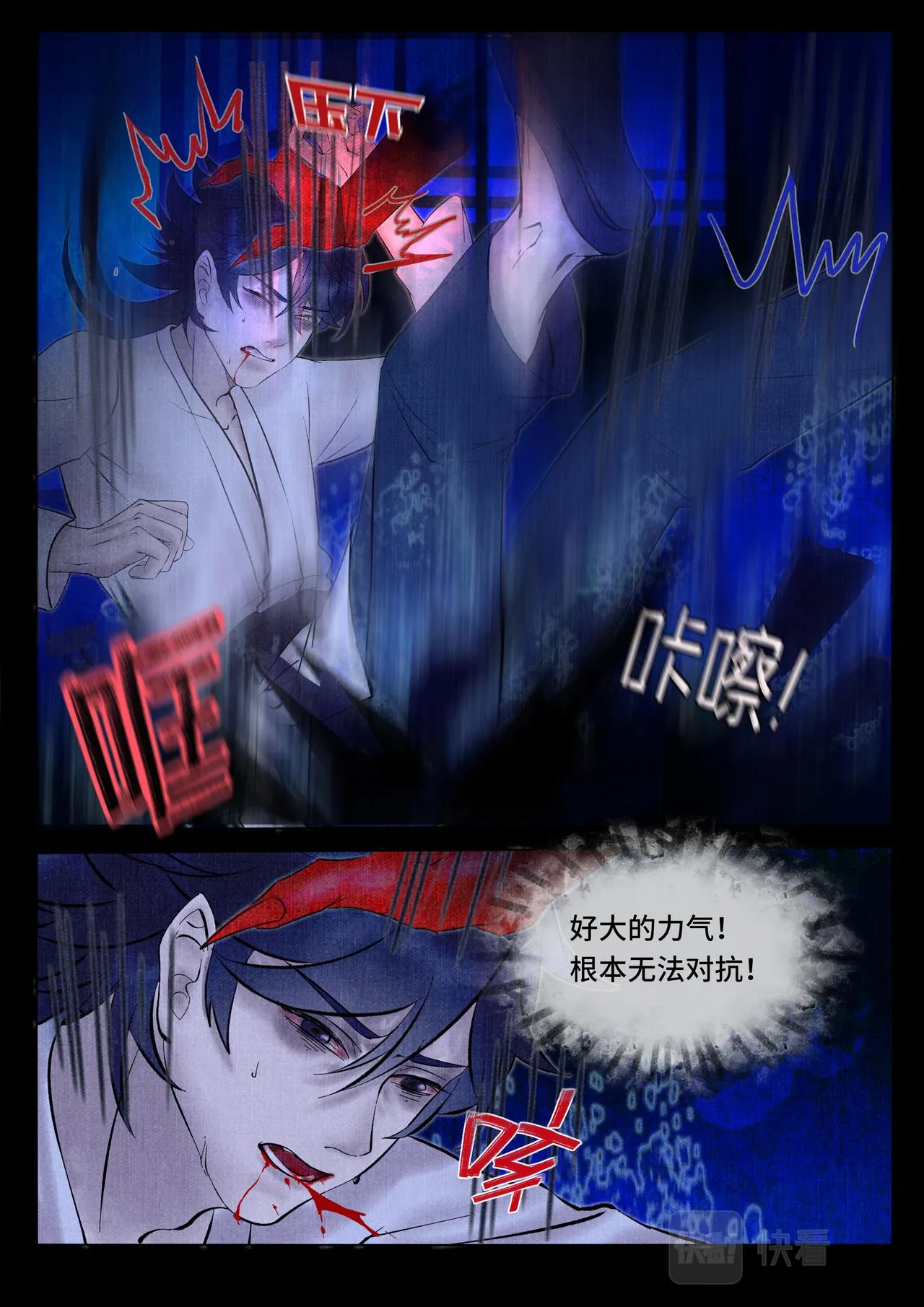 妖发 第14页