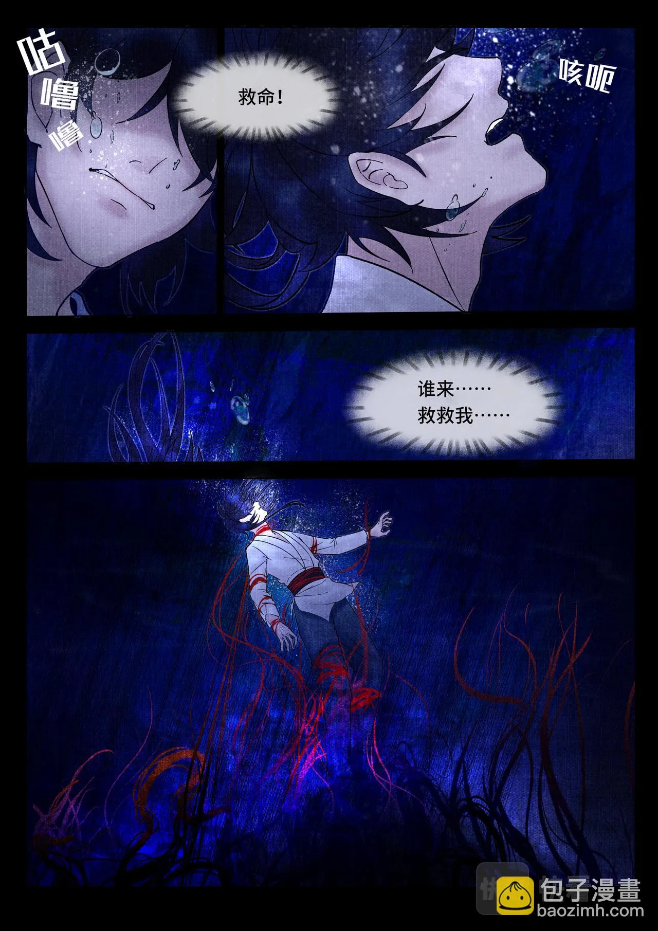 妖发 第16页