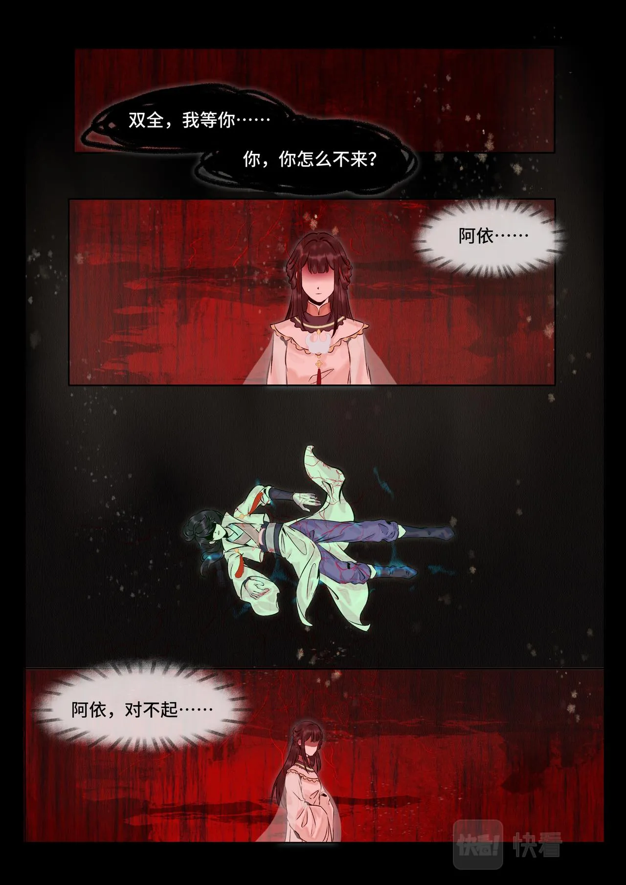 凶梦 第2页