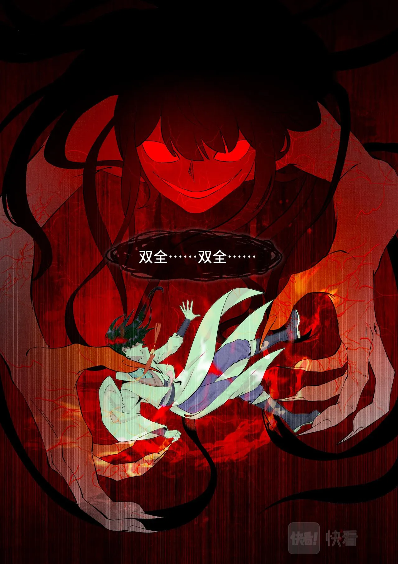 凶梦 第4页