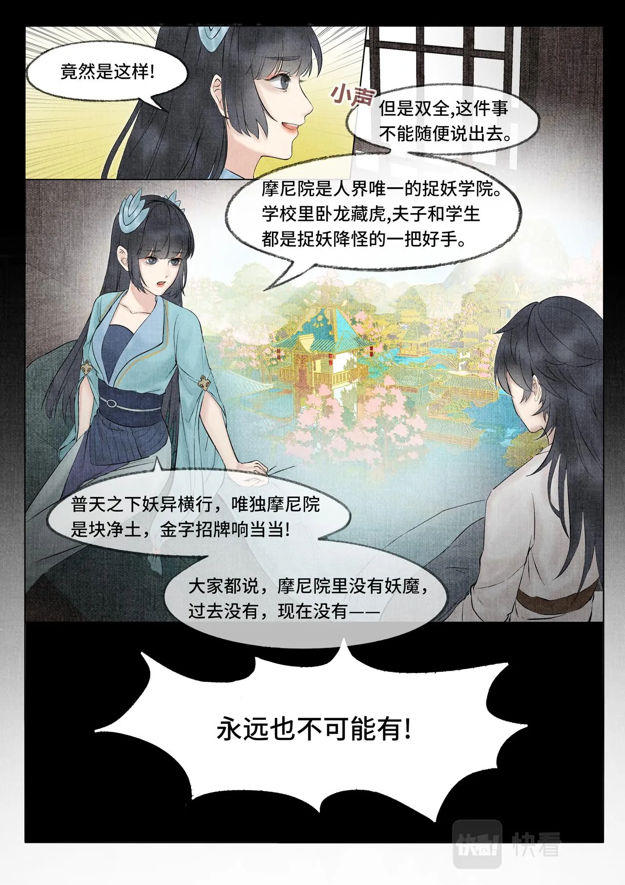 凶梦 第14页