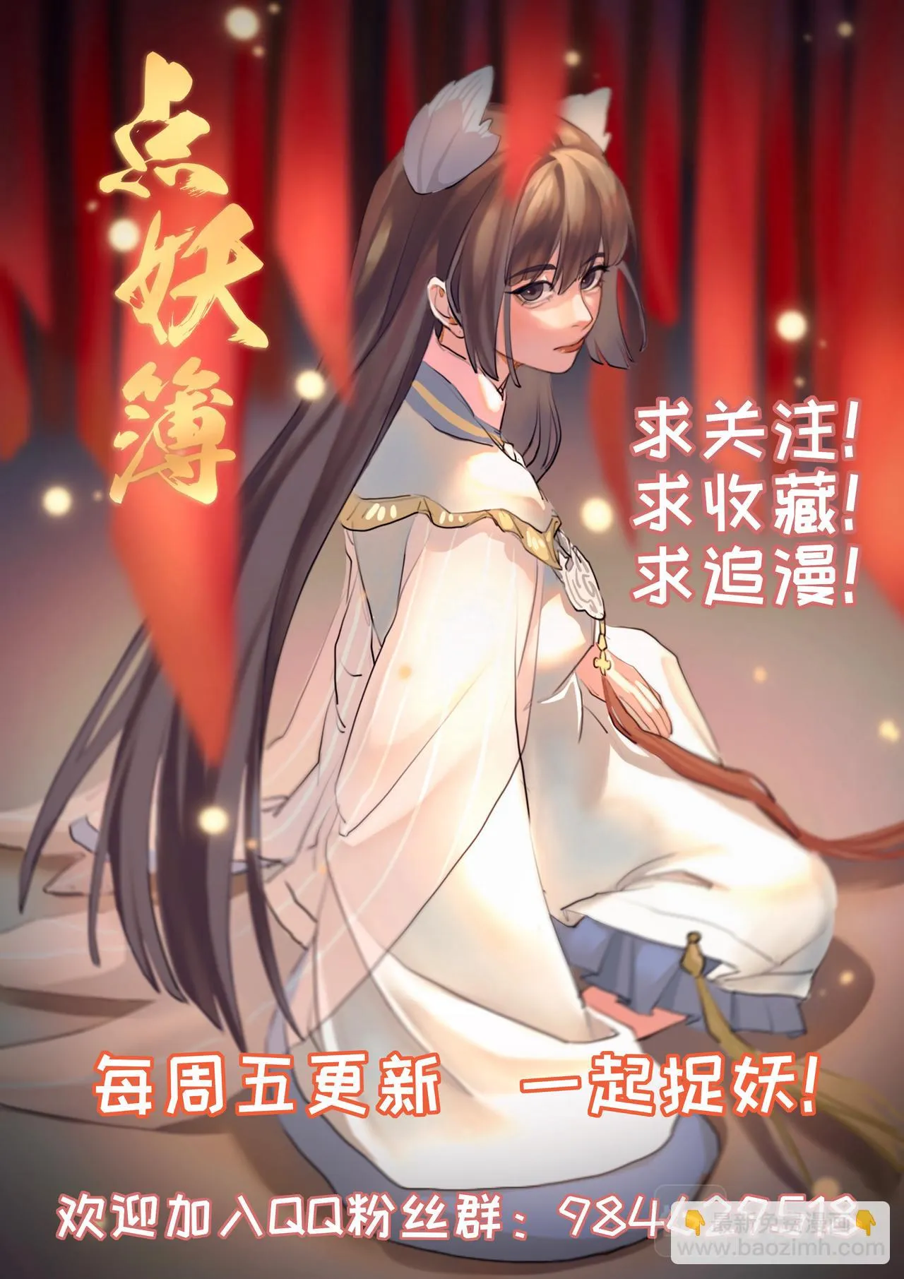 凶梦 第16页
