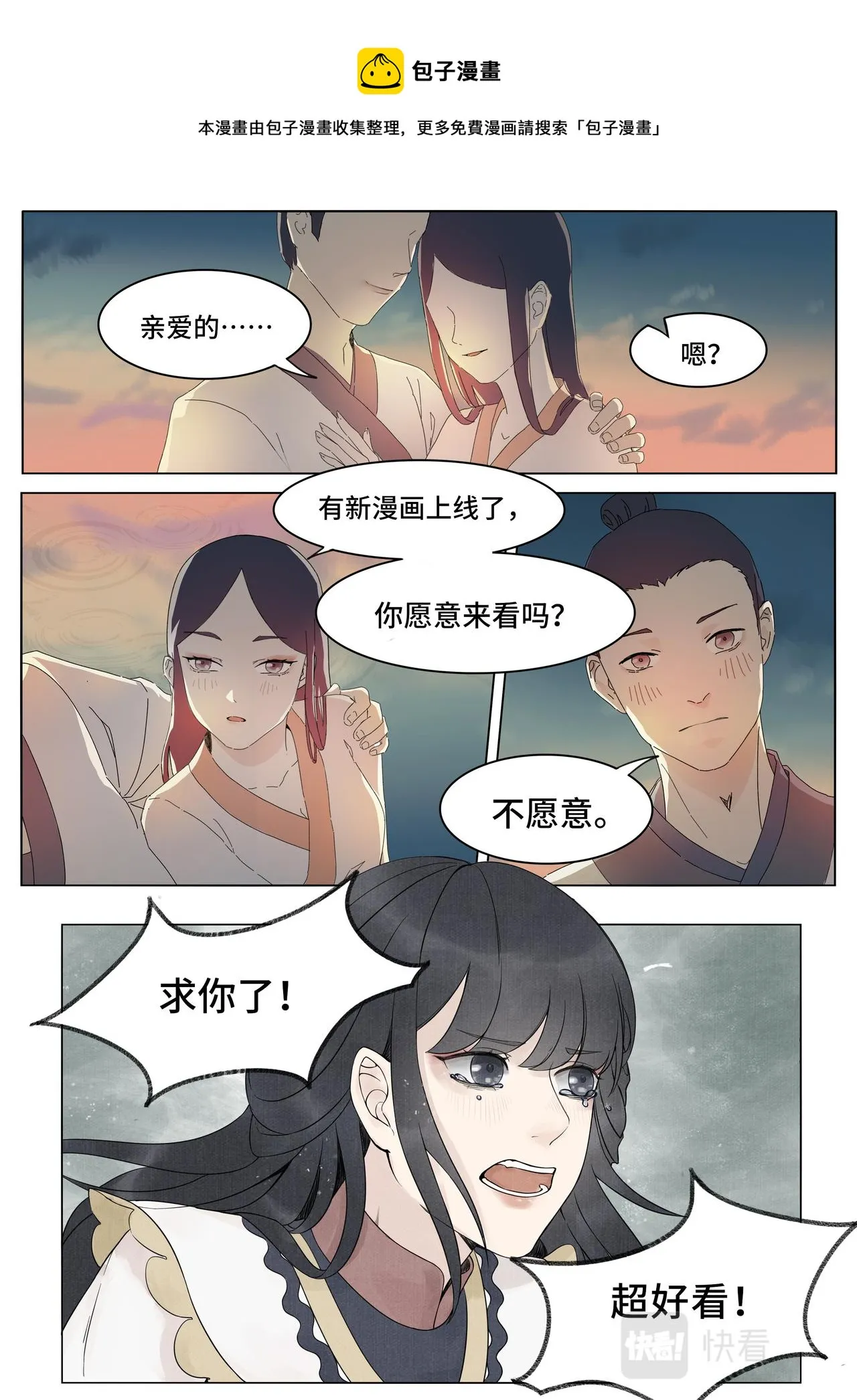预告 第1页