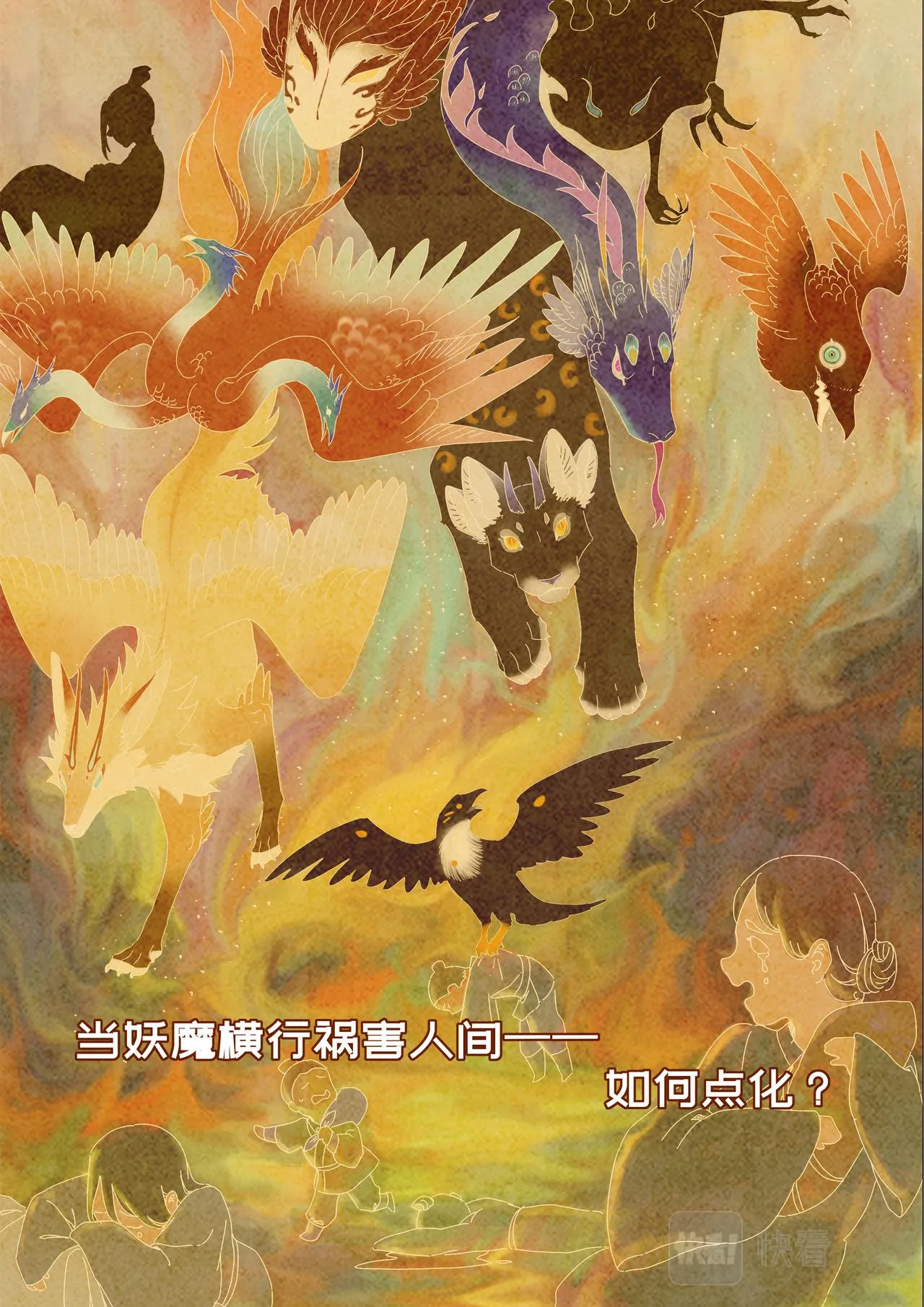 预告 第2页