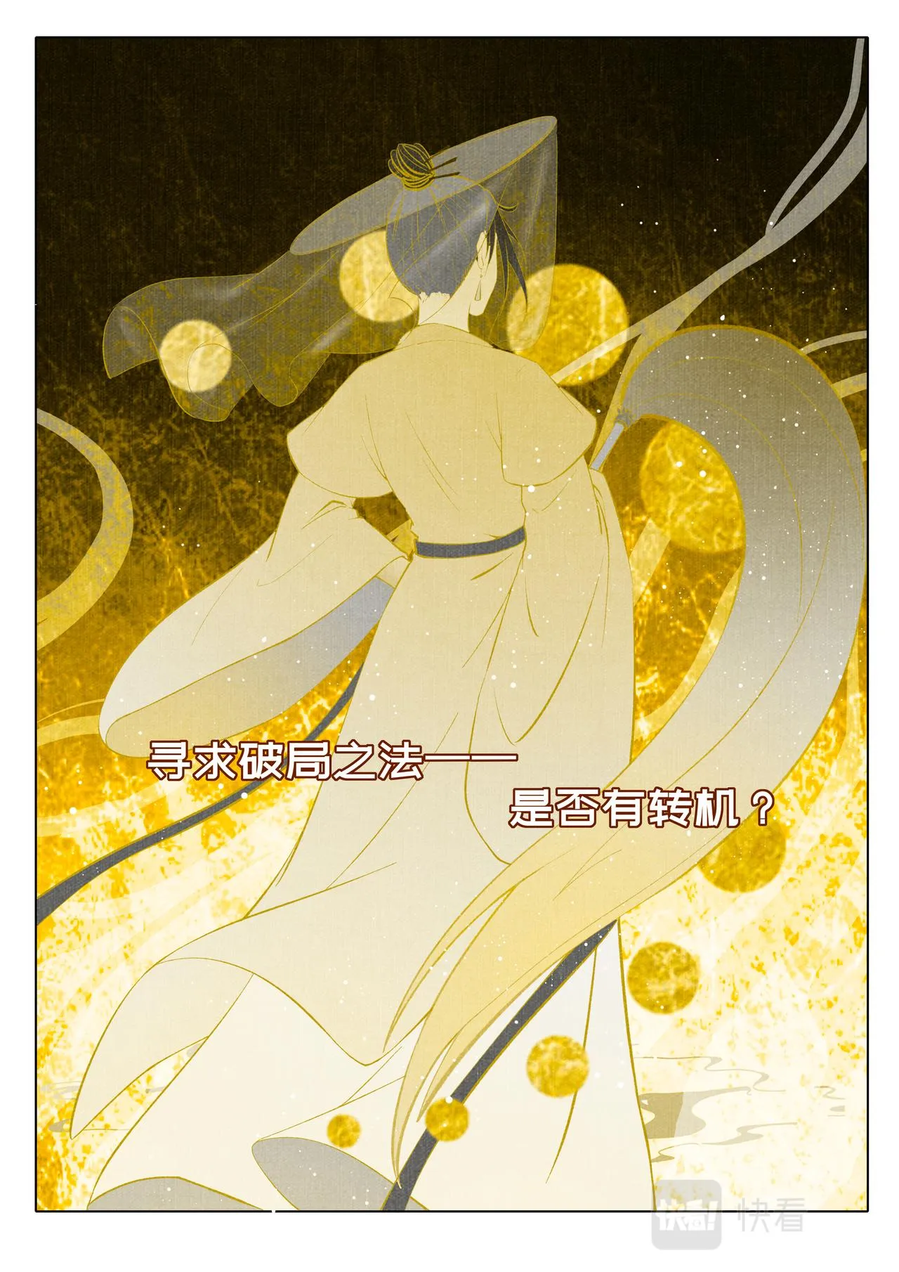 预告 第4页