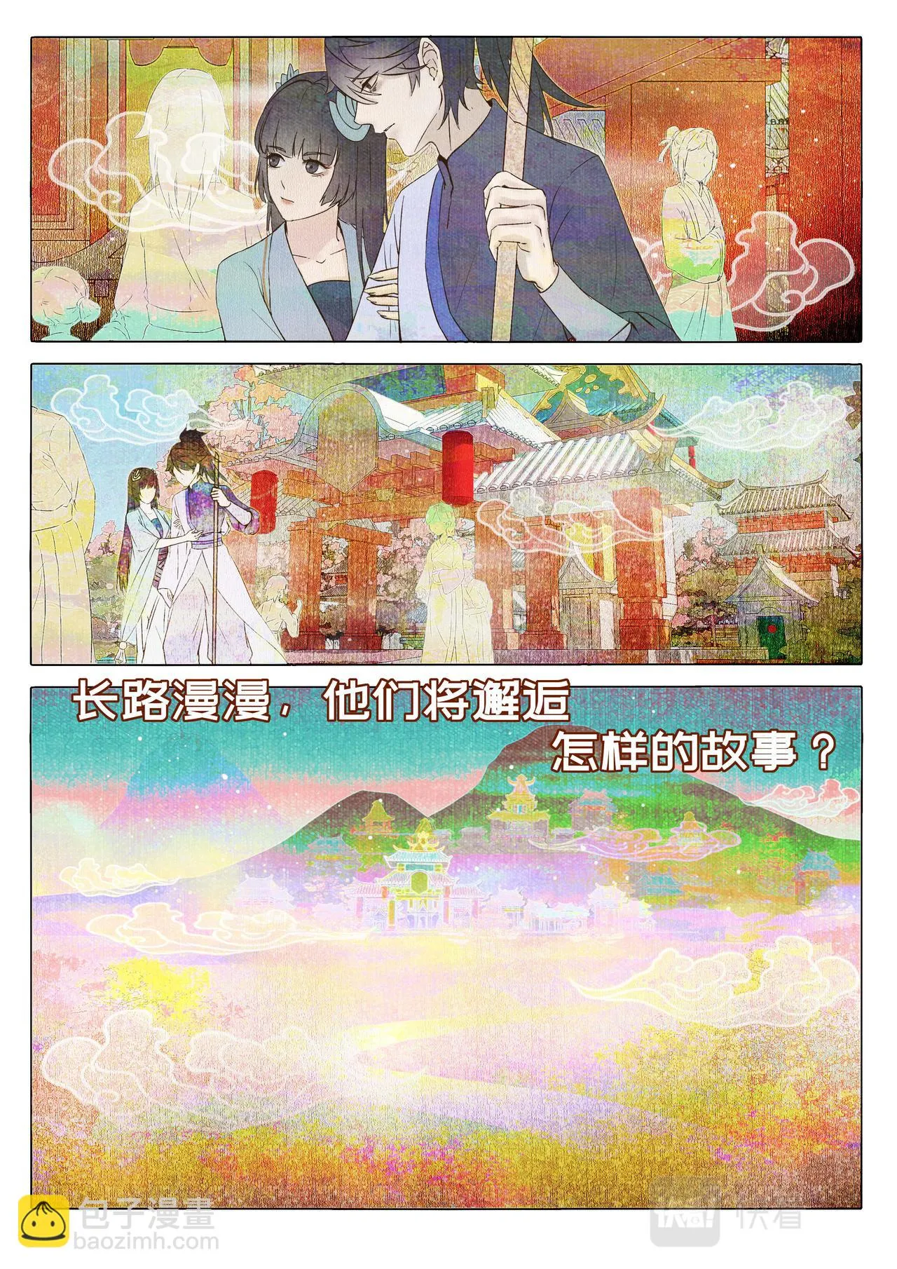 预告 第6页