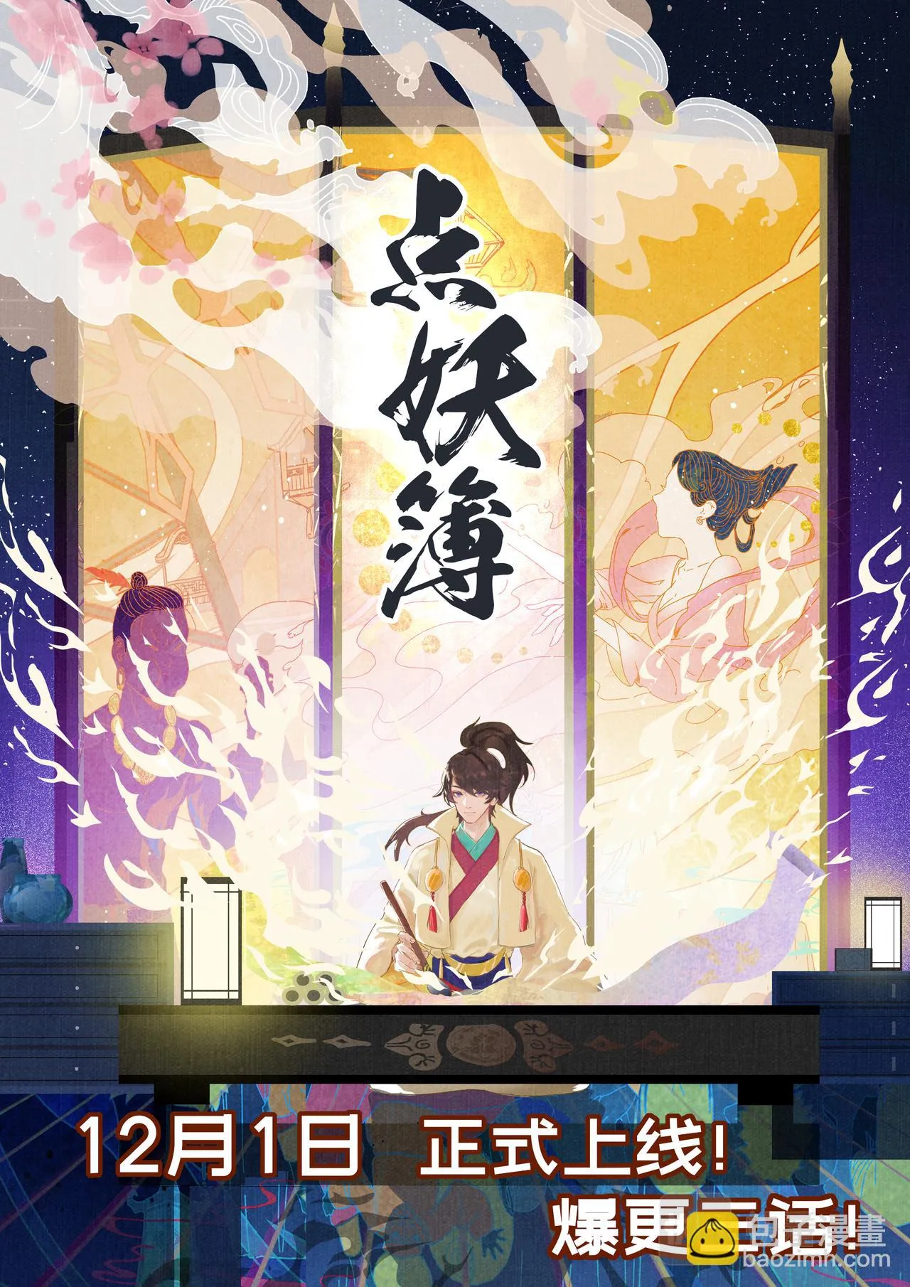 预告 第7页
