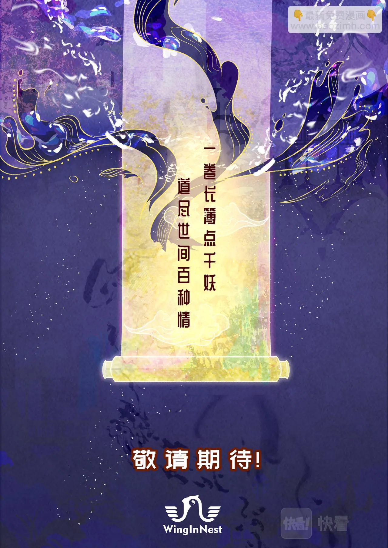 预告 第8页