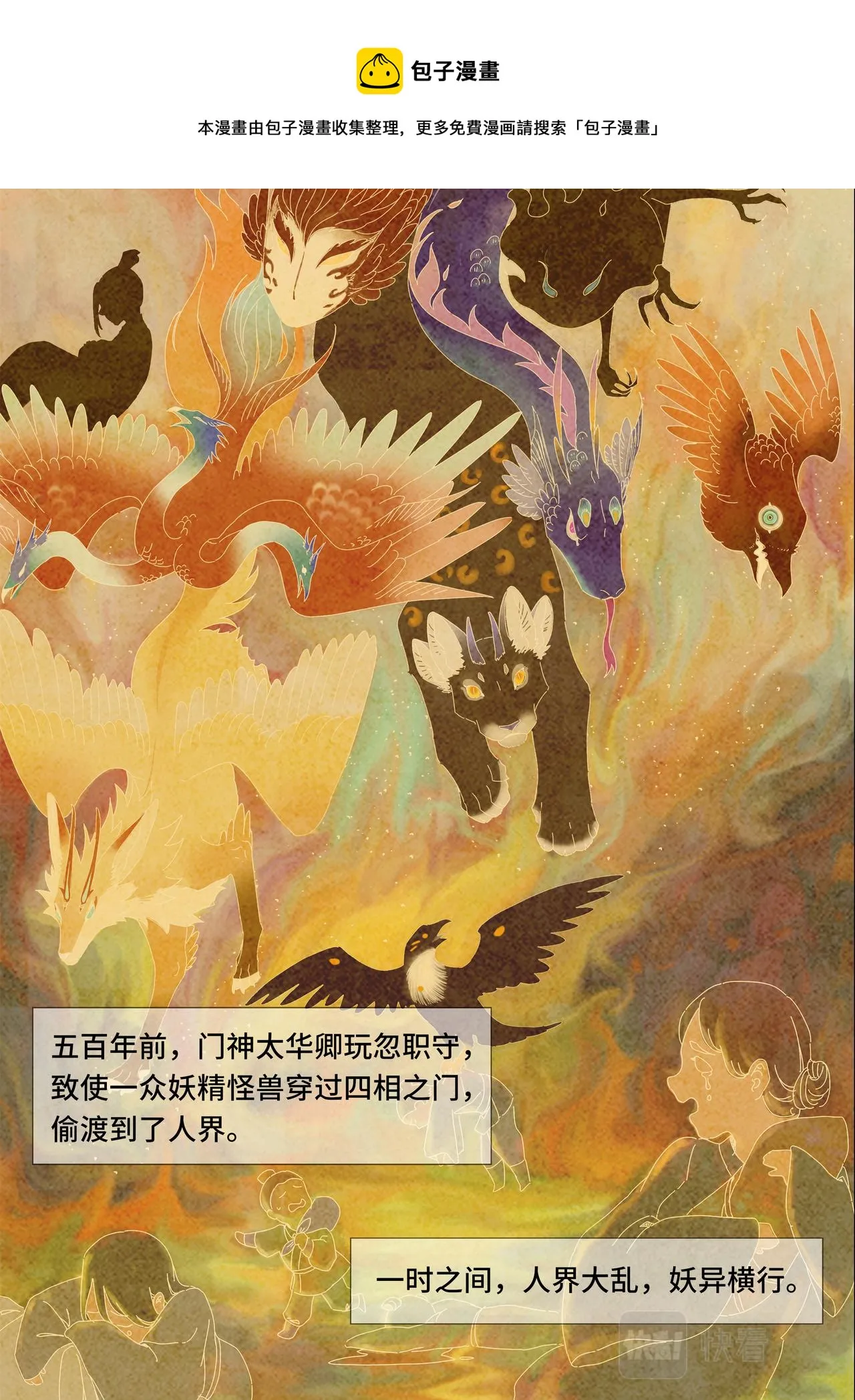 诡案 第1页