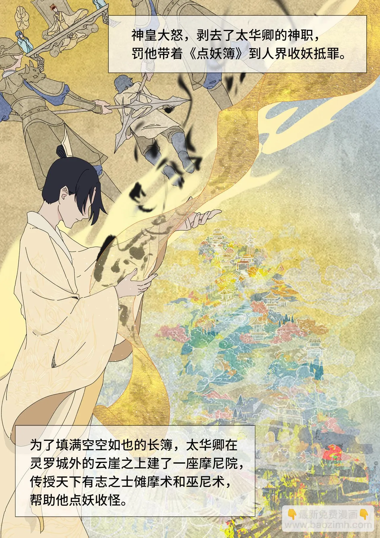 诡案 第2页