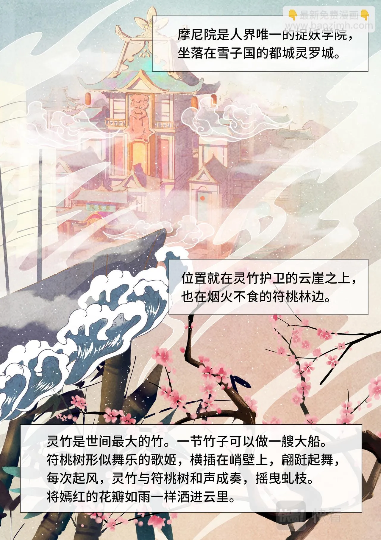 诡案 第3页