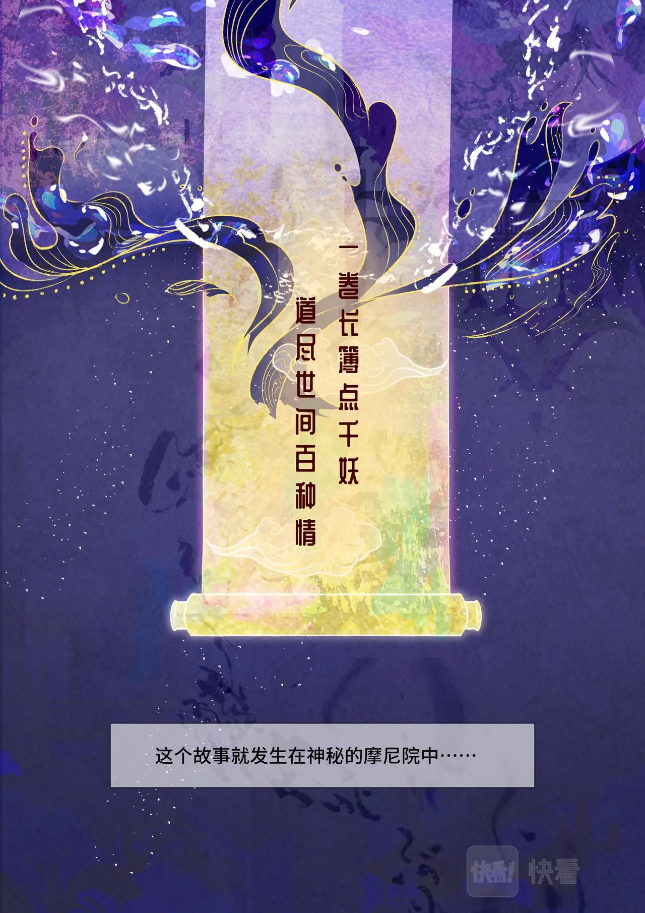 诡案 第5页