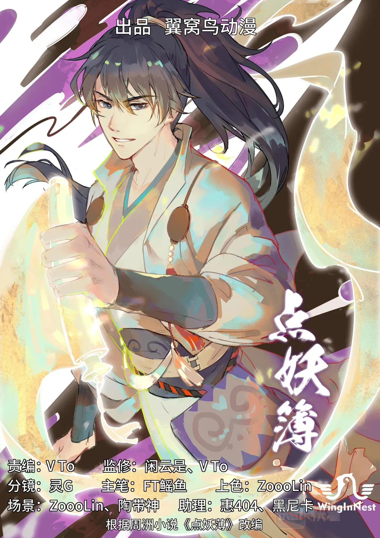 诡案 第6页