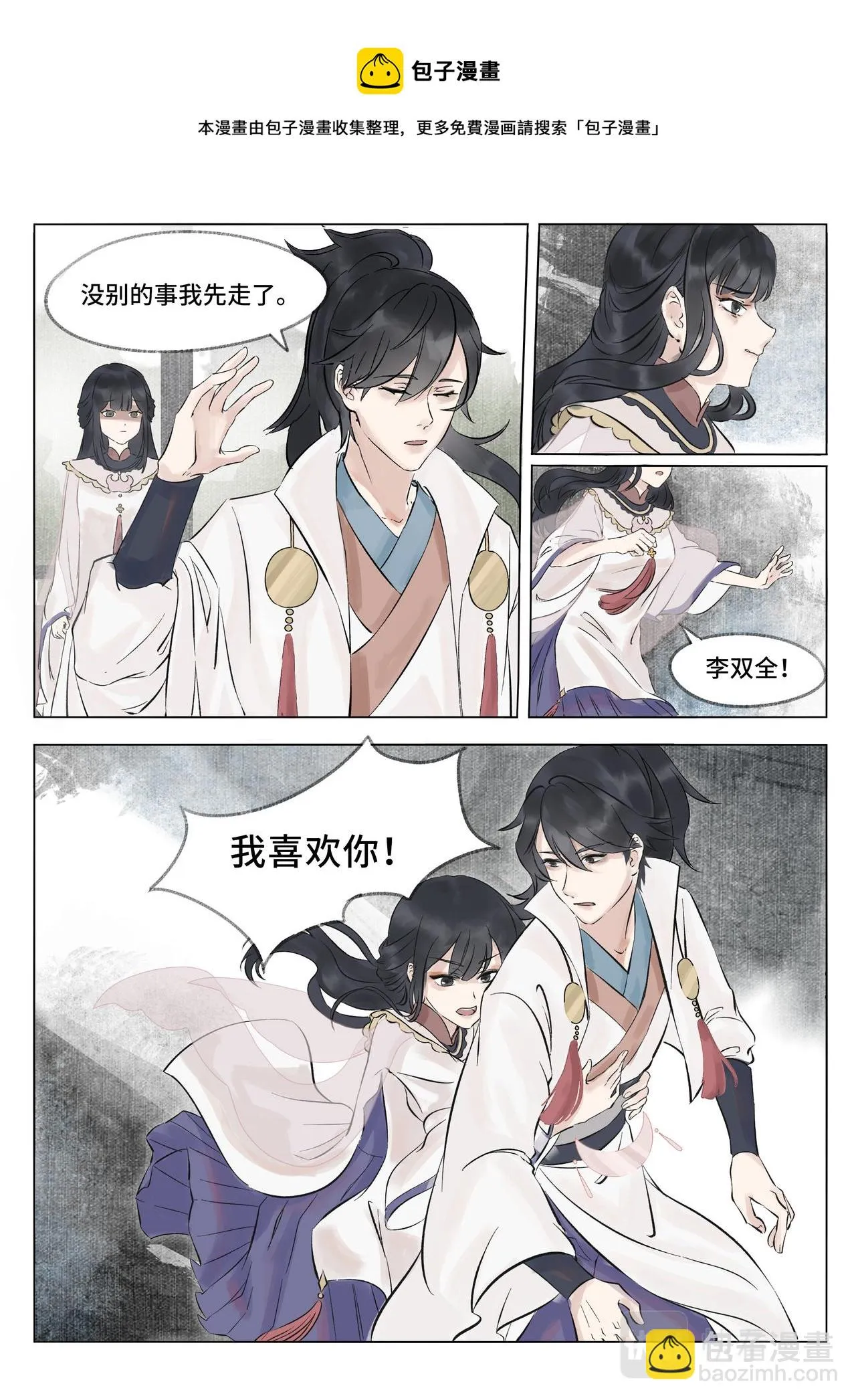 诡案 第8页