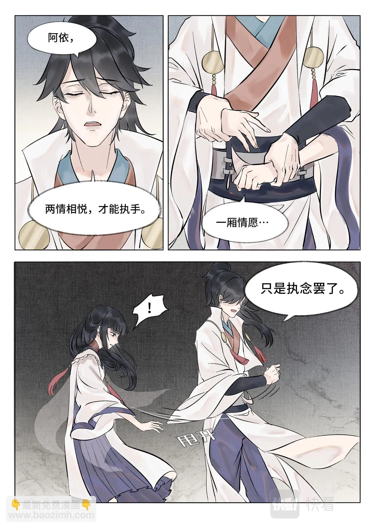 诡案 第9页