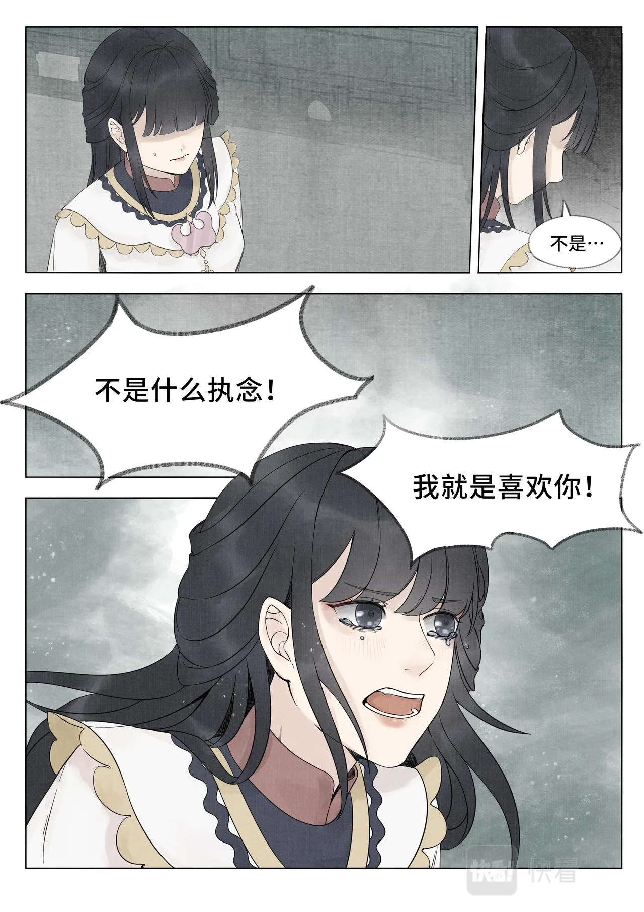 诡案 第10页