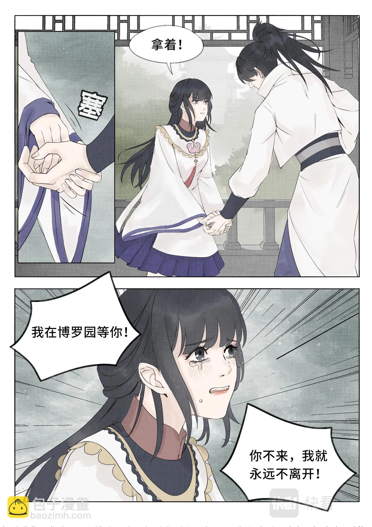 诡案 第11页