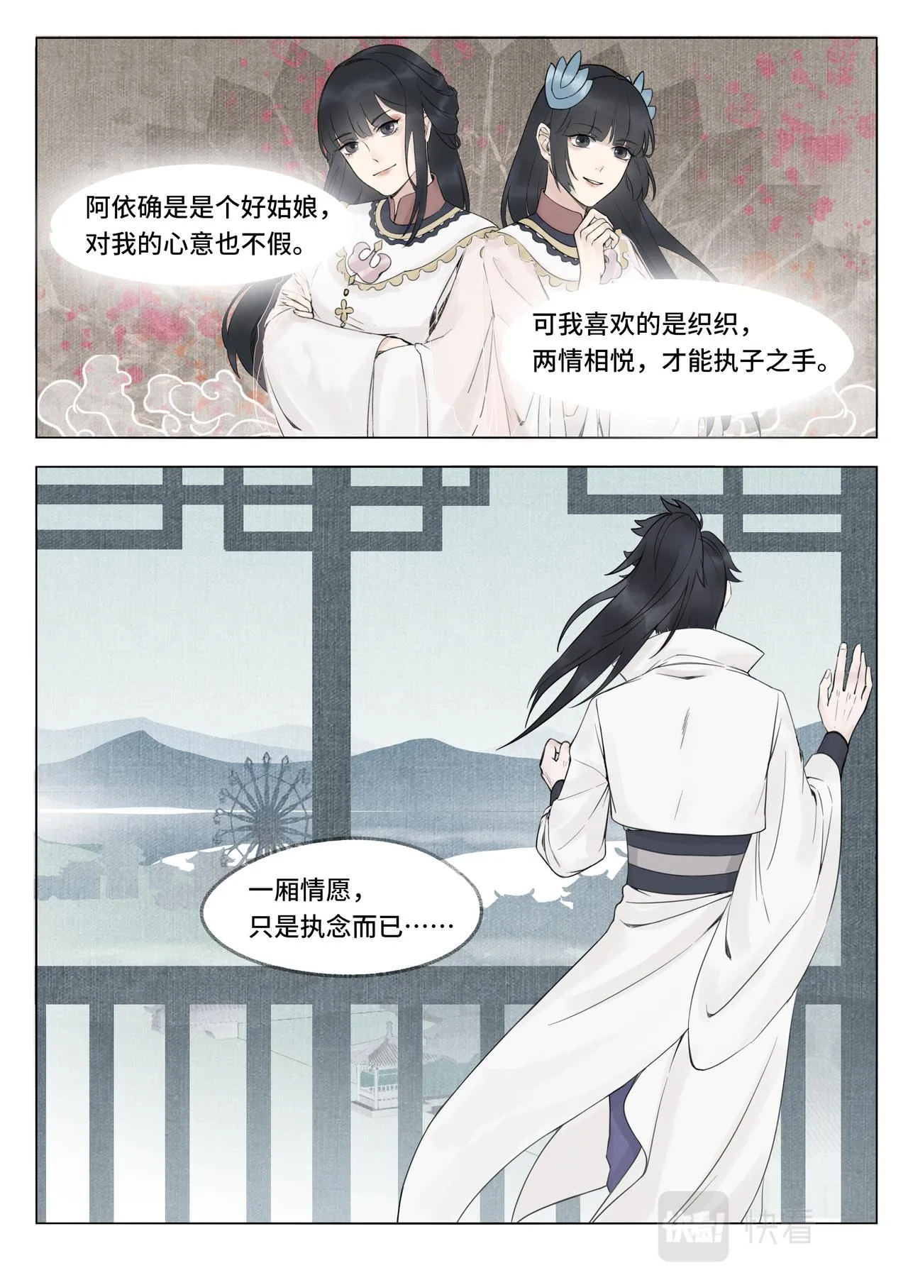 诡案 第13页