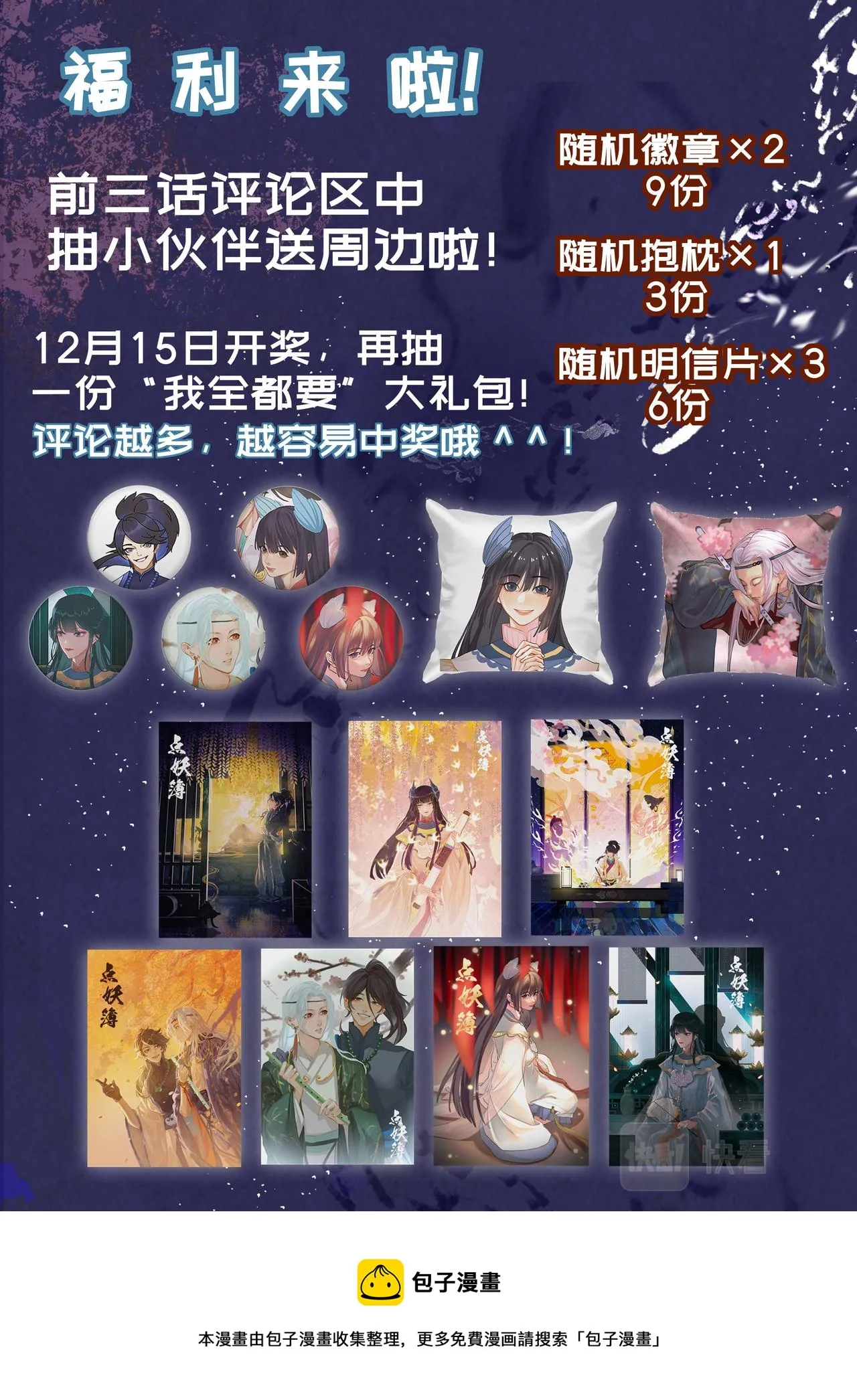 诡案 第26页